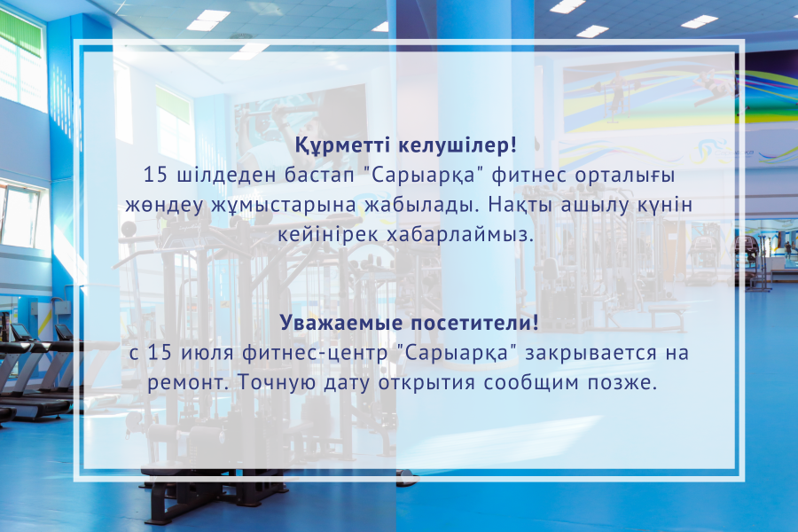Құрметті келушілер!